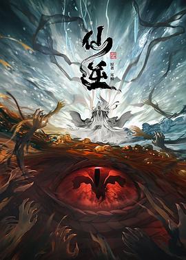 权臣hlH季舒